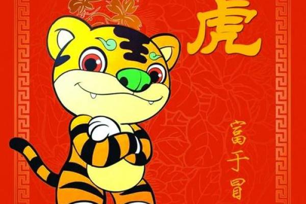 生肖虎明日运势查询星座网