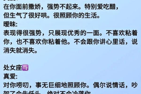 因暧昧让人际关系更好的三大星座