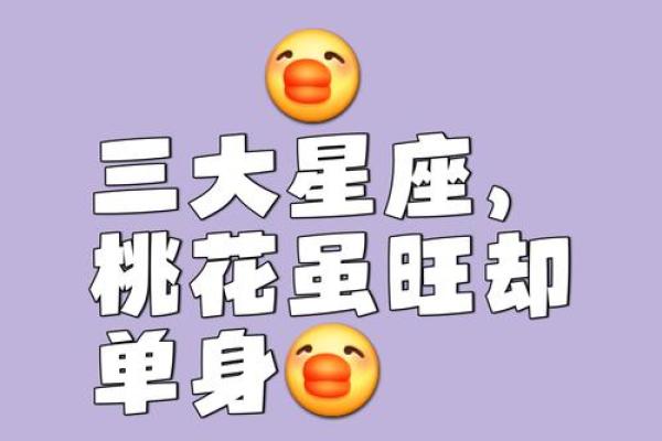 因暧昧让人际关系更好的三大星座