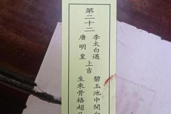 真武灵签在线抽签解签