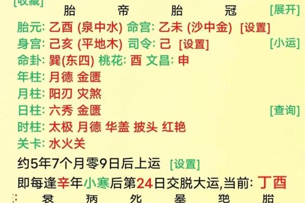 八字纯阴