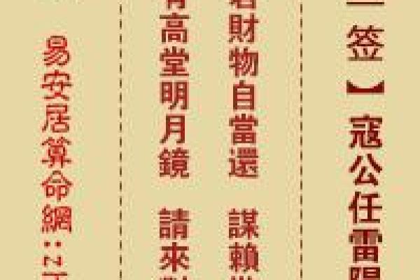 关帝灵签解签 如何避开厄运