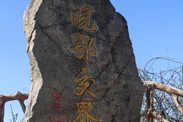 地理风水_六安哪个地方地理位置更好