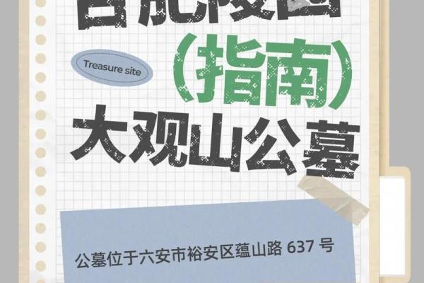 地理风水_六安哪个地方地理位置更好