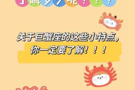 巨蟹座最怕哪三个星座的人