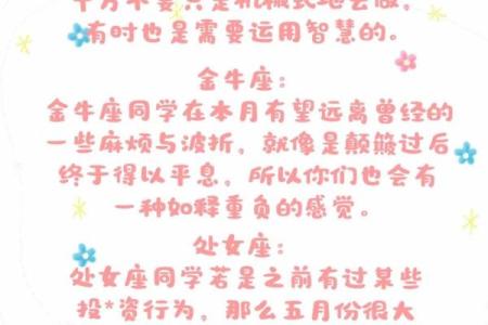 2003年5月5日出生的人什么星座适合