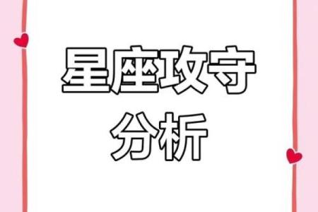 十二星座攻受组合，谁是攻，谁是受？