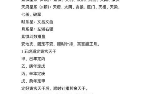 紫微斗数之庚年生人太阳星化禄，是什么意思？