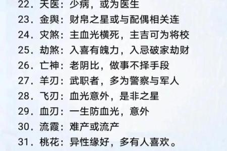 女命八字本身带煞气好吗