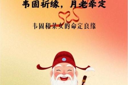 期盼月老赋姻缘的句子 期盼月老赋姻缘的句子简短？