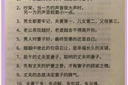 夫妻相处风水，很多人都不知道