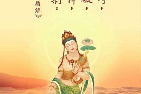 免费文殊菩萨每日灵签