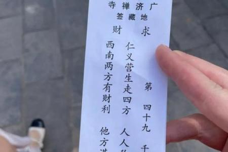 月老灵签姻缘签解签51