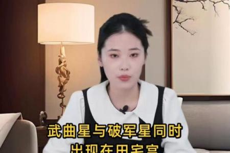 紫微斗数之田宅宫与诸星，破军星在田宅宫是什么意思？