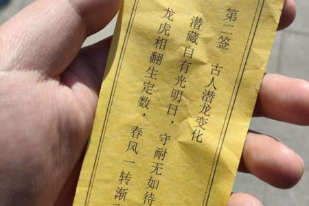 吕祖灵签76签解签