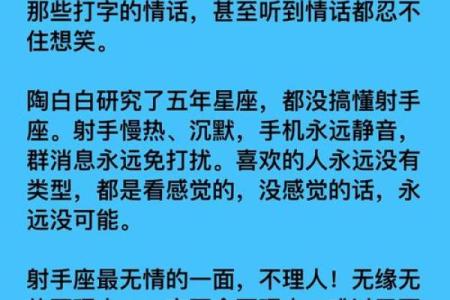 哪些星座知道察言观色的人
