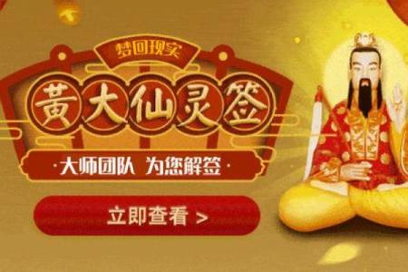 黄大仙灵签第七十四签