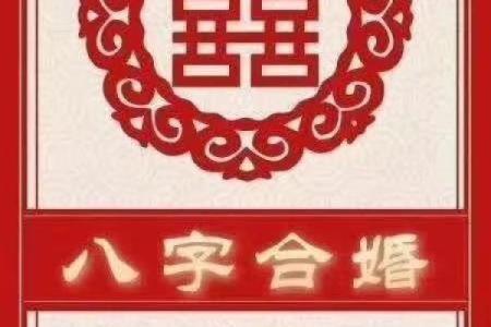 算命年内结不了婚怎么办