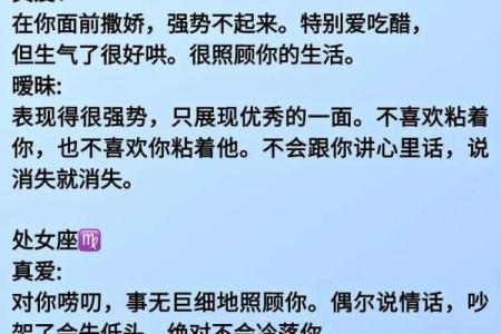 因暧昧让人际关系更好的三大星座