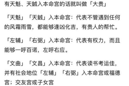 帝星紫薇星的寓意和象征是什么意思