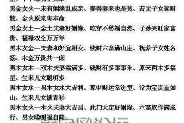 八字软硬