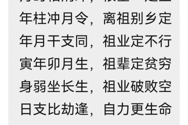 八字软硬