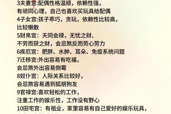 紫微斗数诸星落命宫之:恩光星、天贵星详解 紫微斗数诸星落命宫之:恩光星、天贵星详解