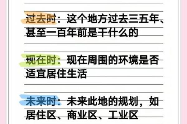 教你购房如何看风水
