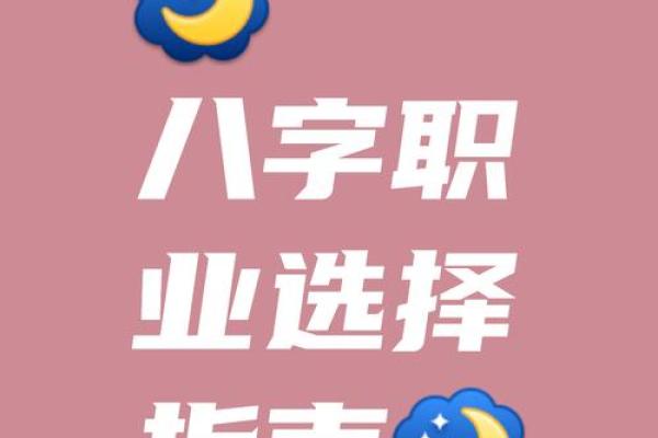 能造就一番大事业八字 八字能否开创大事业