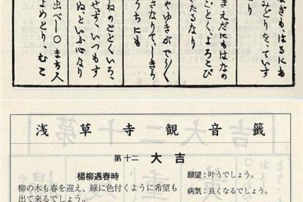 观音灵签拾