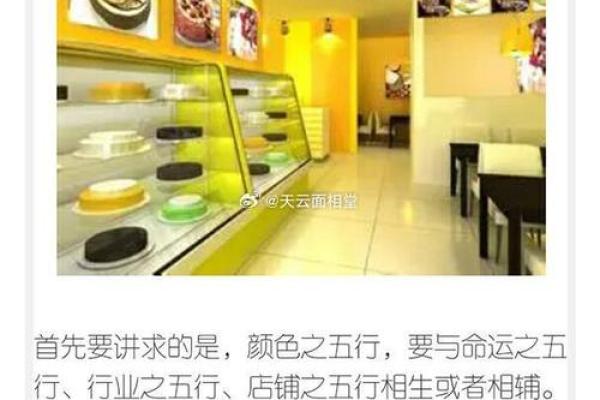 谈生意时需要注意的风水