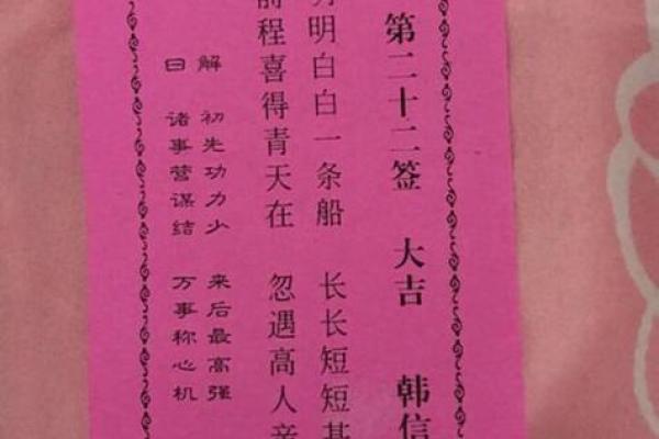 太上灵签第十八签文
