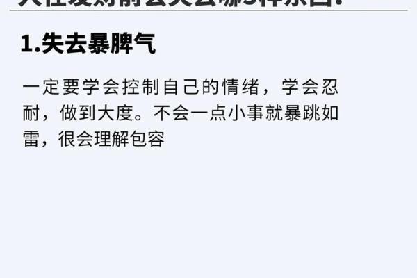 财运风水不好，你就知道后悔了