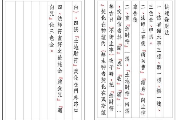 黄大仙第29签解签全解
