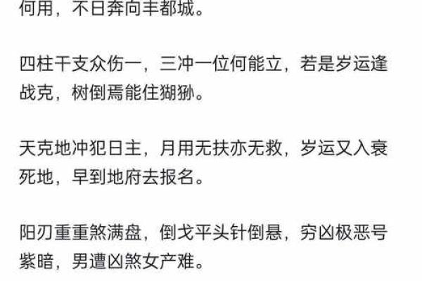 八字断法讲解视频