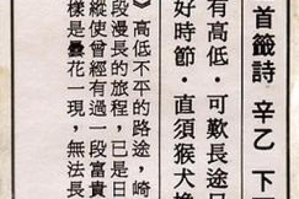 地藏菩萨灵签第七签解签