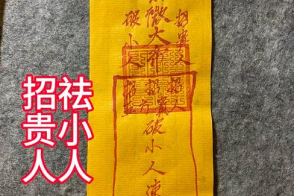 从紫薇命格看你身边的小人和贵人