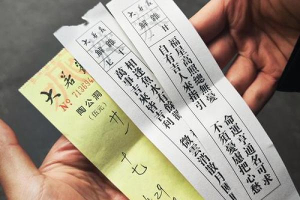 40号签文谭公灵签
