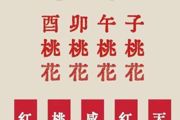 八字卯酉冲如何化解