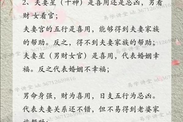 婚姻不好八字