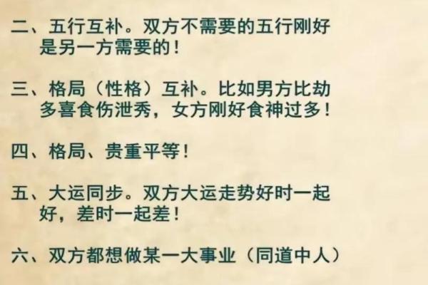 婚姻不好八字