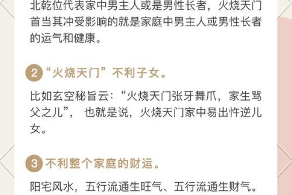 阳宅风水之能让婚姻稳定的风水