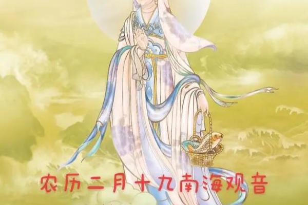 观音诞是什么时间-