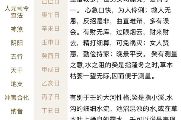 八字中姻缘难定怎么办