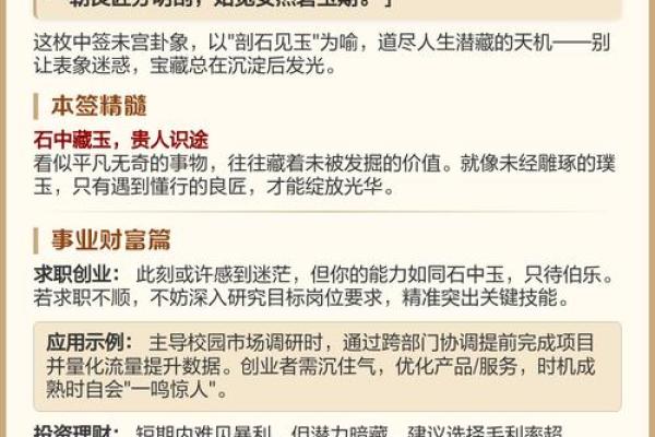 观音灵签第88签解签姻缘