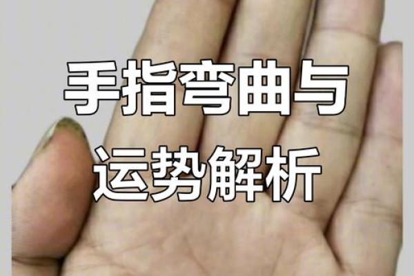 量指算命多神奇？手指长度看命运
