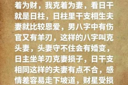 八字不圆看姻缘准吗男人