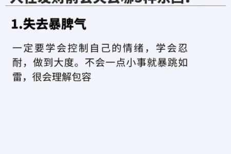 财运风水不好，你就知道后悔了