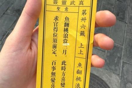 月老灵签签文详解第四十签：费心费力