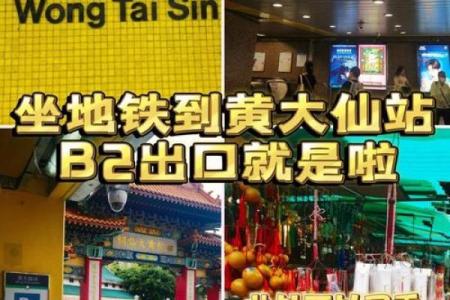 黄大仙第29签解签全解